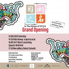 因潮之名 In The Name of STYLE Grand Opening